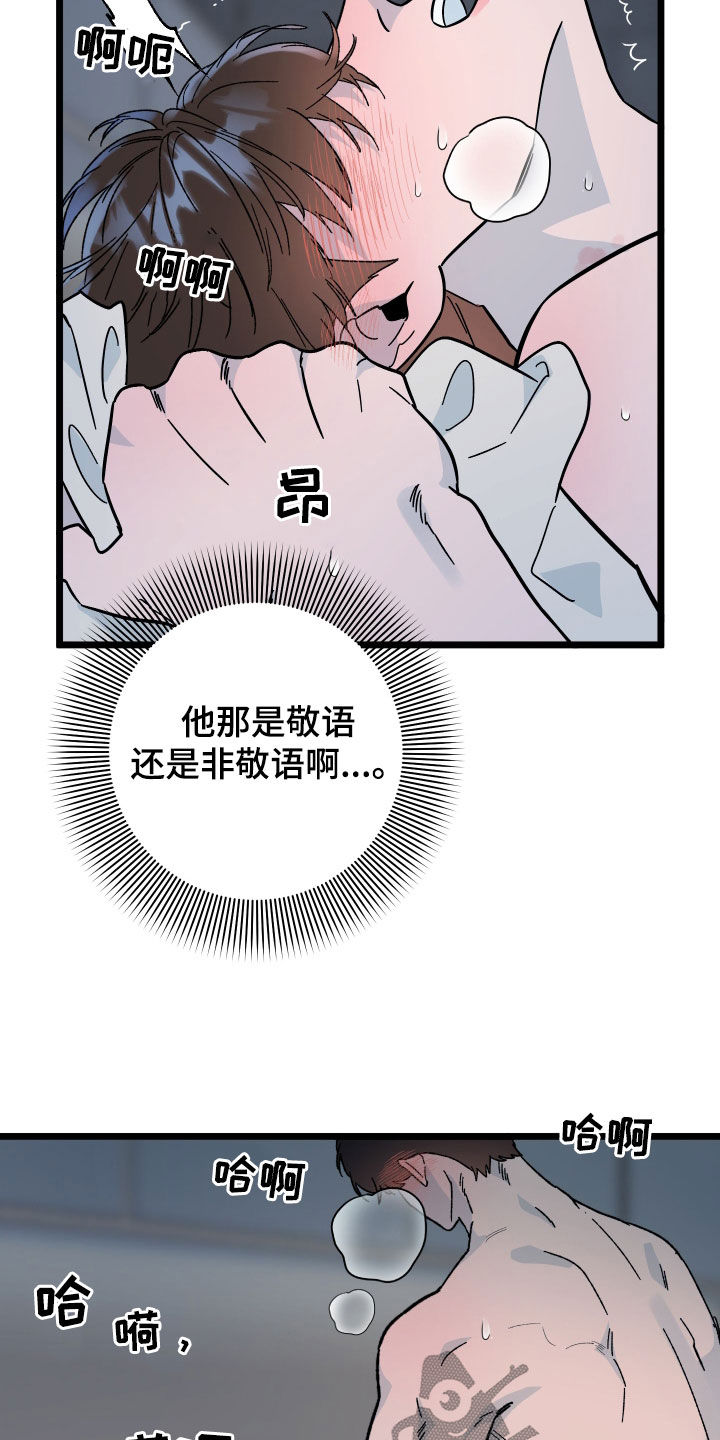 诅咒之剑与海之公主安卓版下载漫画,第75话1图