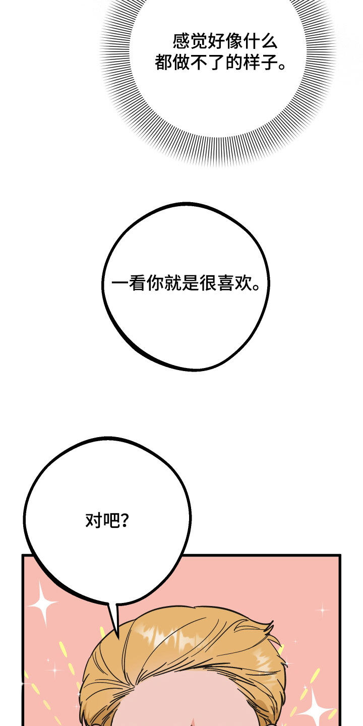 诅咒之吻电影漫画,第47话1图