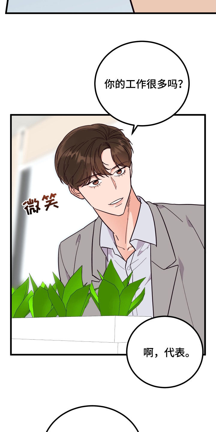 电影诅咒之吻剧情漫画,第50话2图