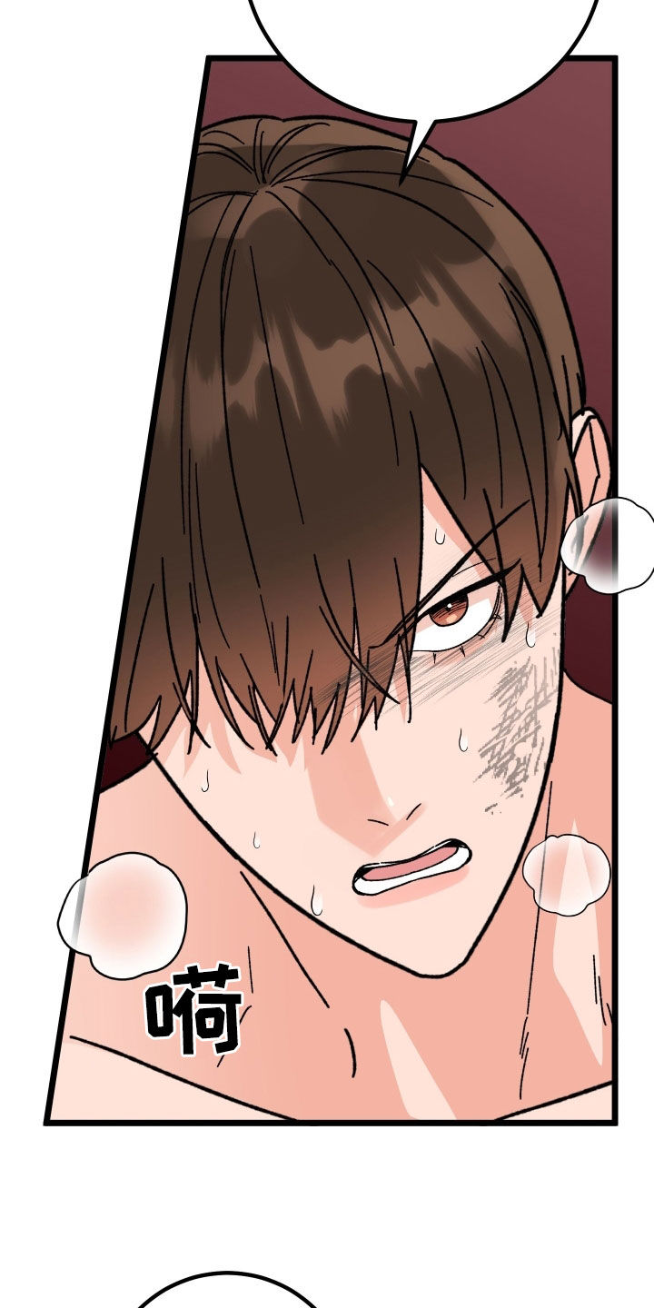 电影诅咒之吻剧情漫画,第90话2图