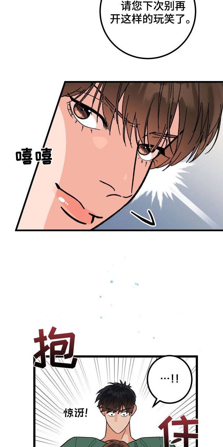 诅咒之恋漫画,第70话2图