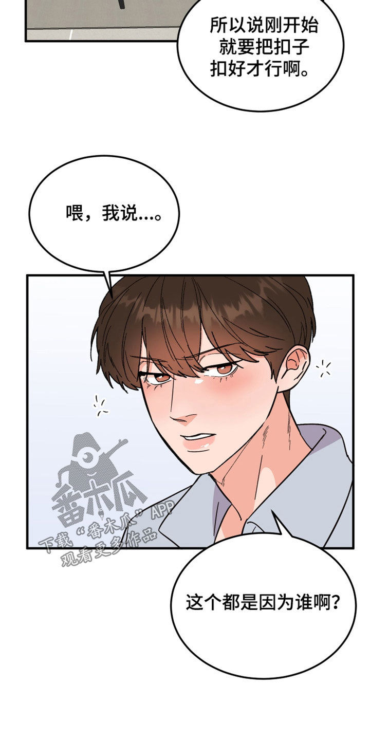 诅咒之吻漫画,第36话1图