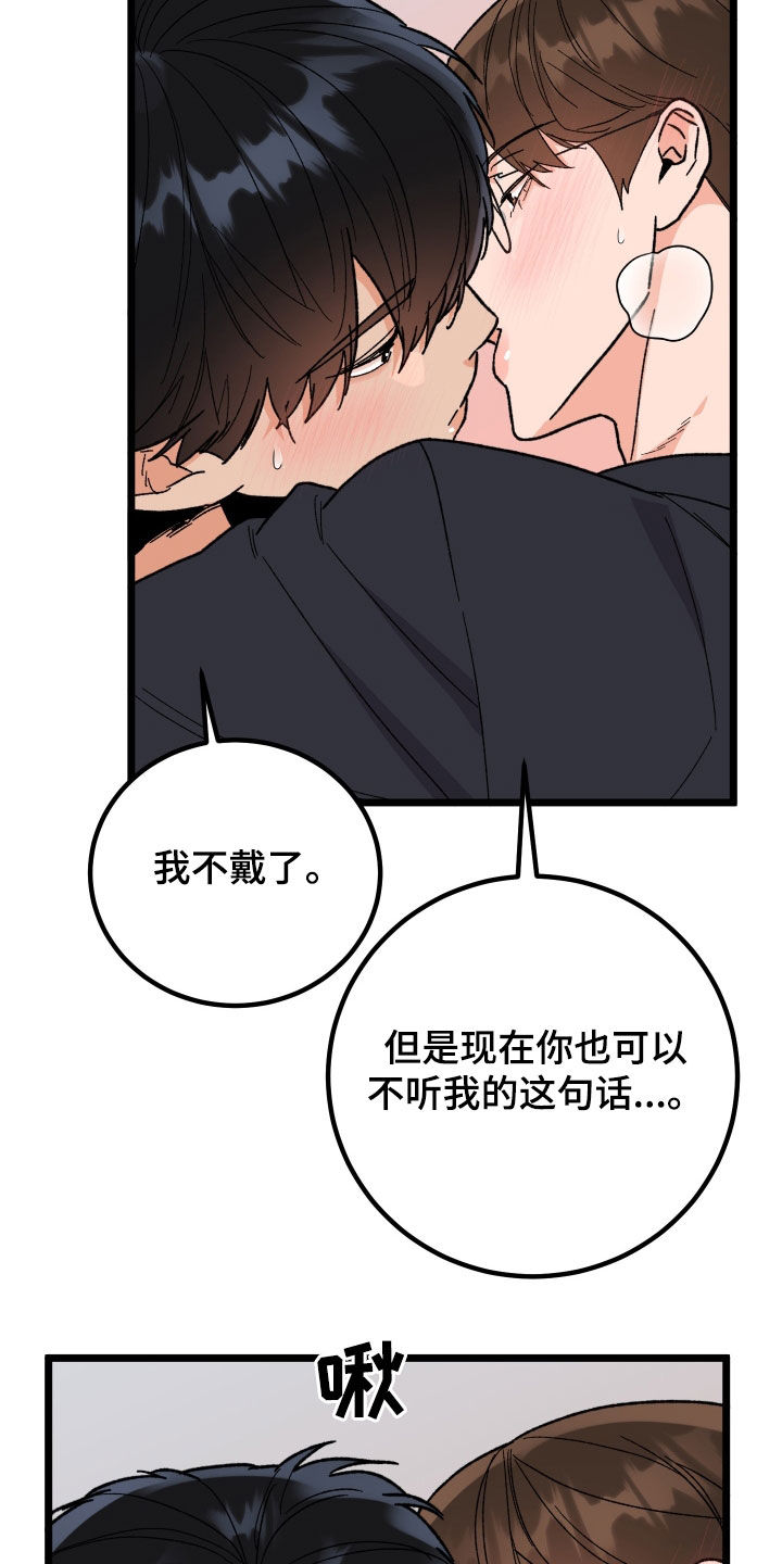电影诅咒之吻剧情漫画,第63话2图