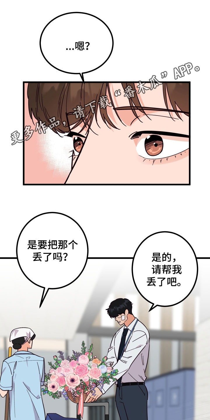 诅咒之恋漫画,第50话1图