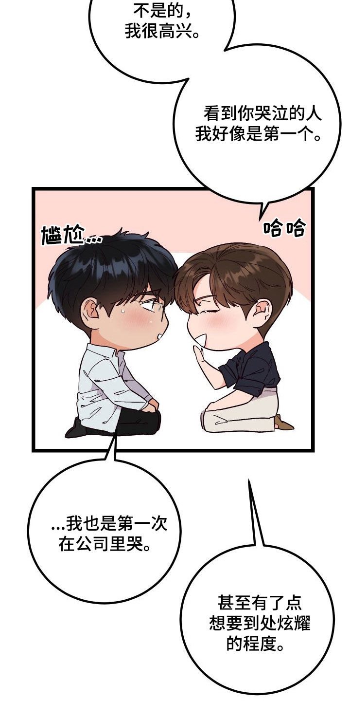 电影诅咒之吻剧情漫画,第60话1图