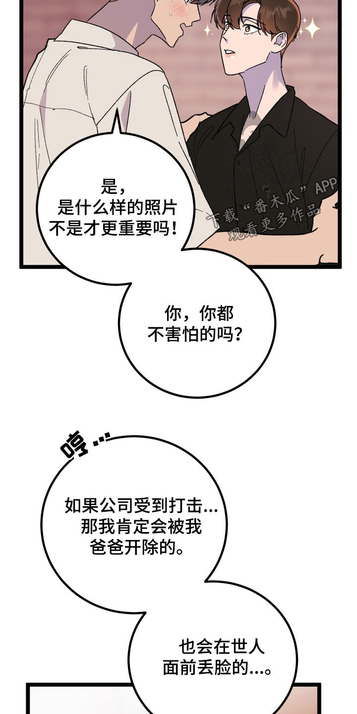 电影诅咒之吻剧情漫画,第80话2图