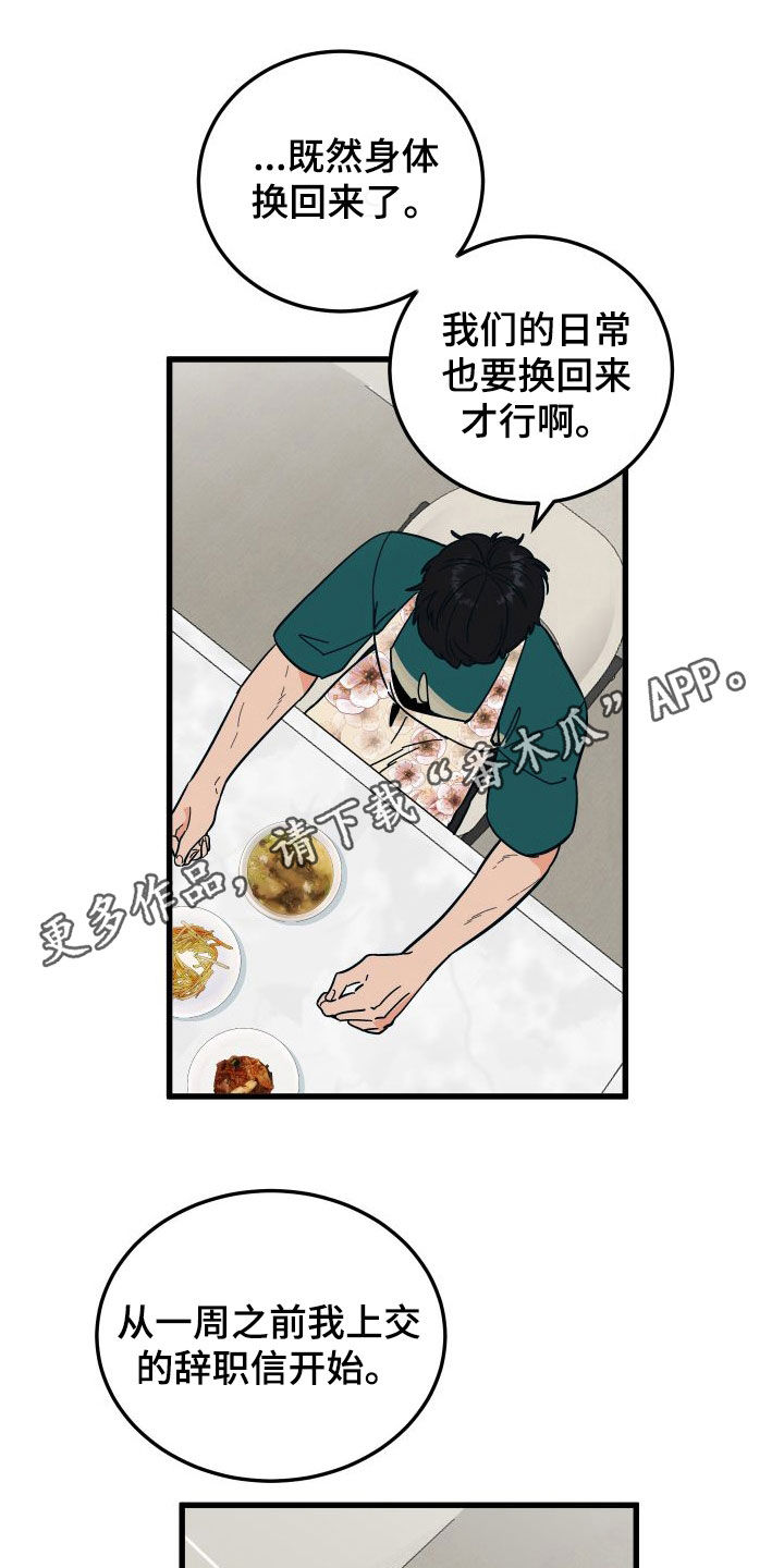 诅咒之子漫画漫画,第44话1图