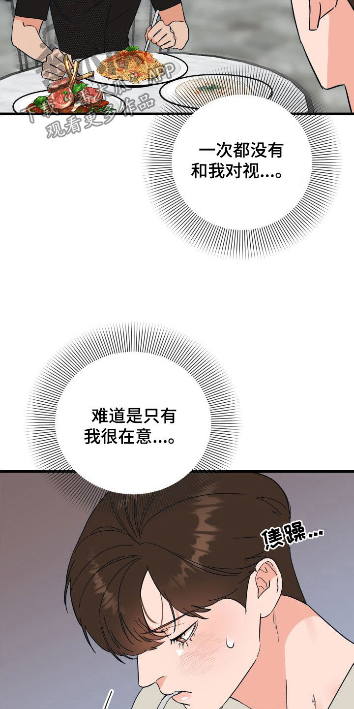 电影诅咒之吻剧情漫画,第45话1图