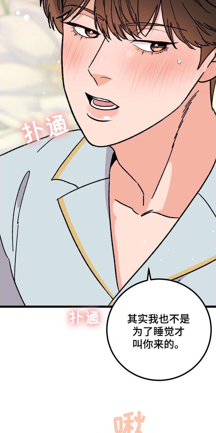电影诅咒之吻剧情漫画,第70章：【第二季】夜景2图