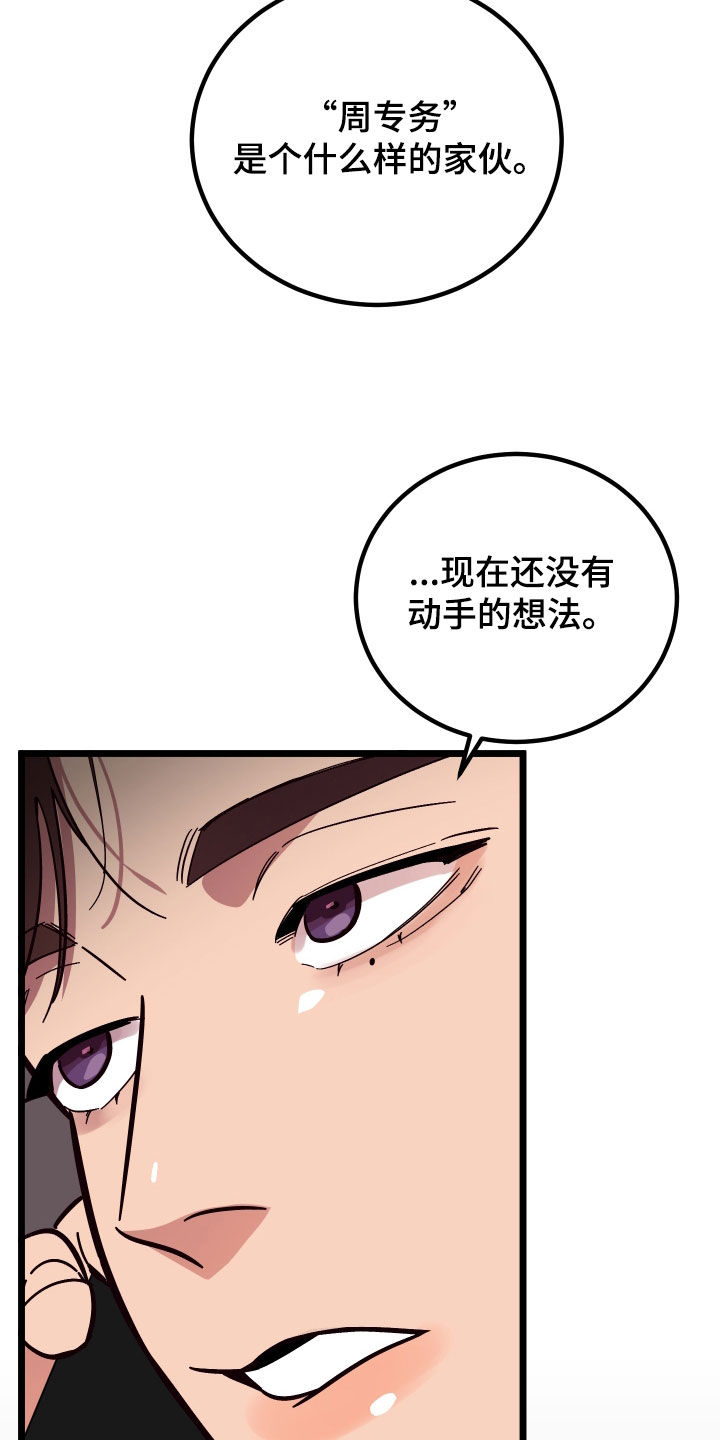 电影诅咒之吻剧情漫画,第55话2图