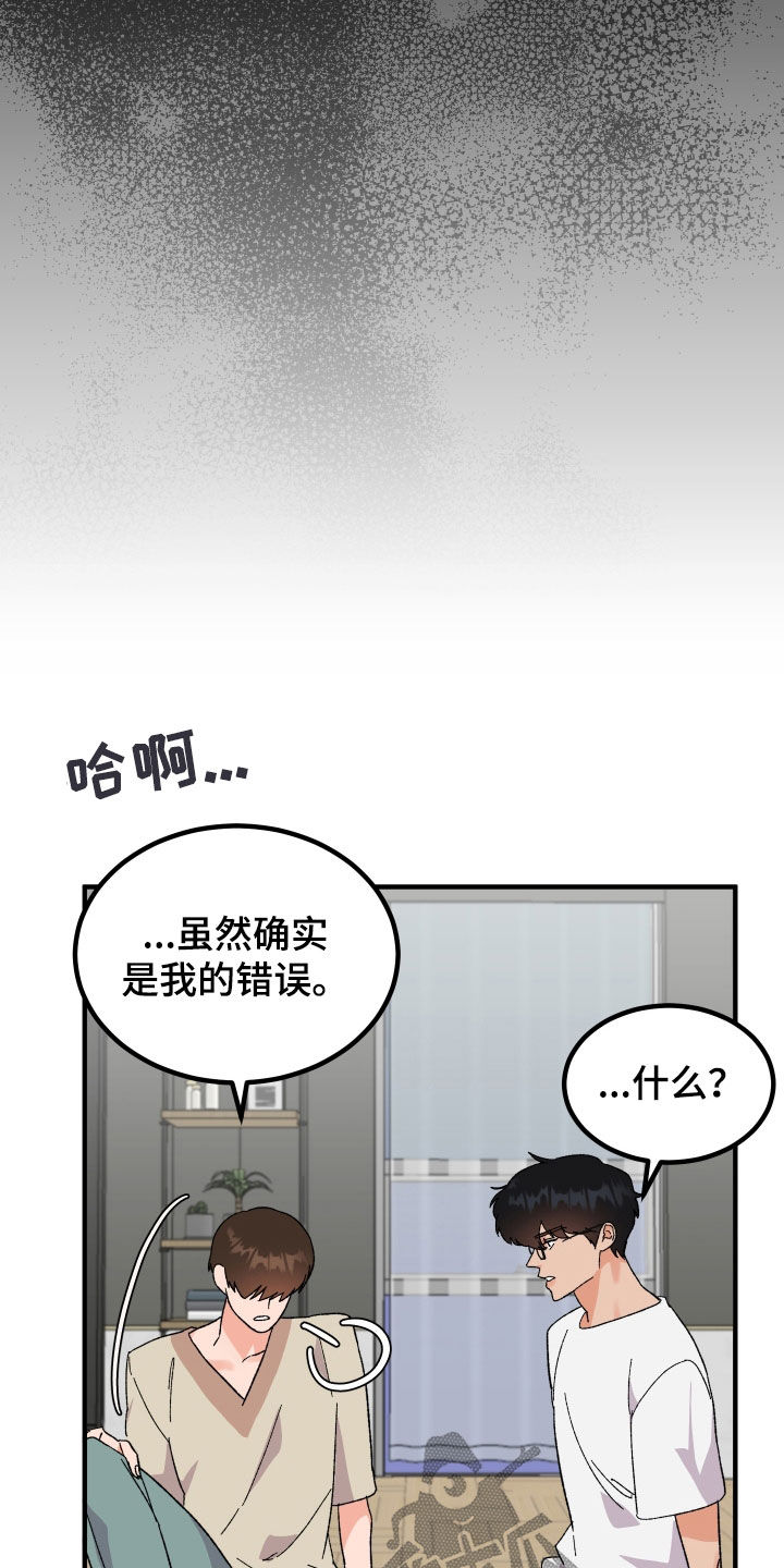 电影诅咒之吻剧情漫画,第32话1图
