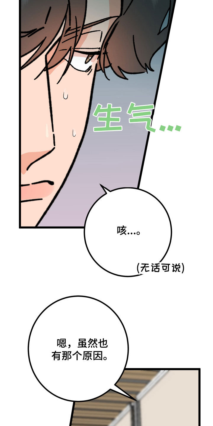 电影诅咒之吻剧情漫画,第97话2图