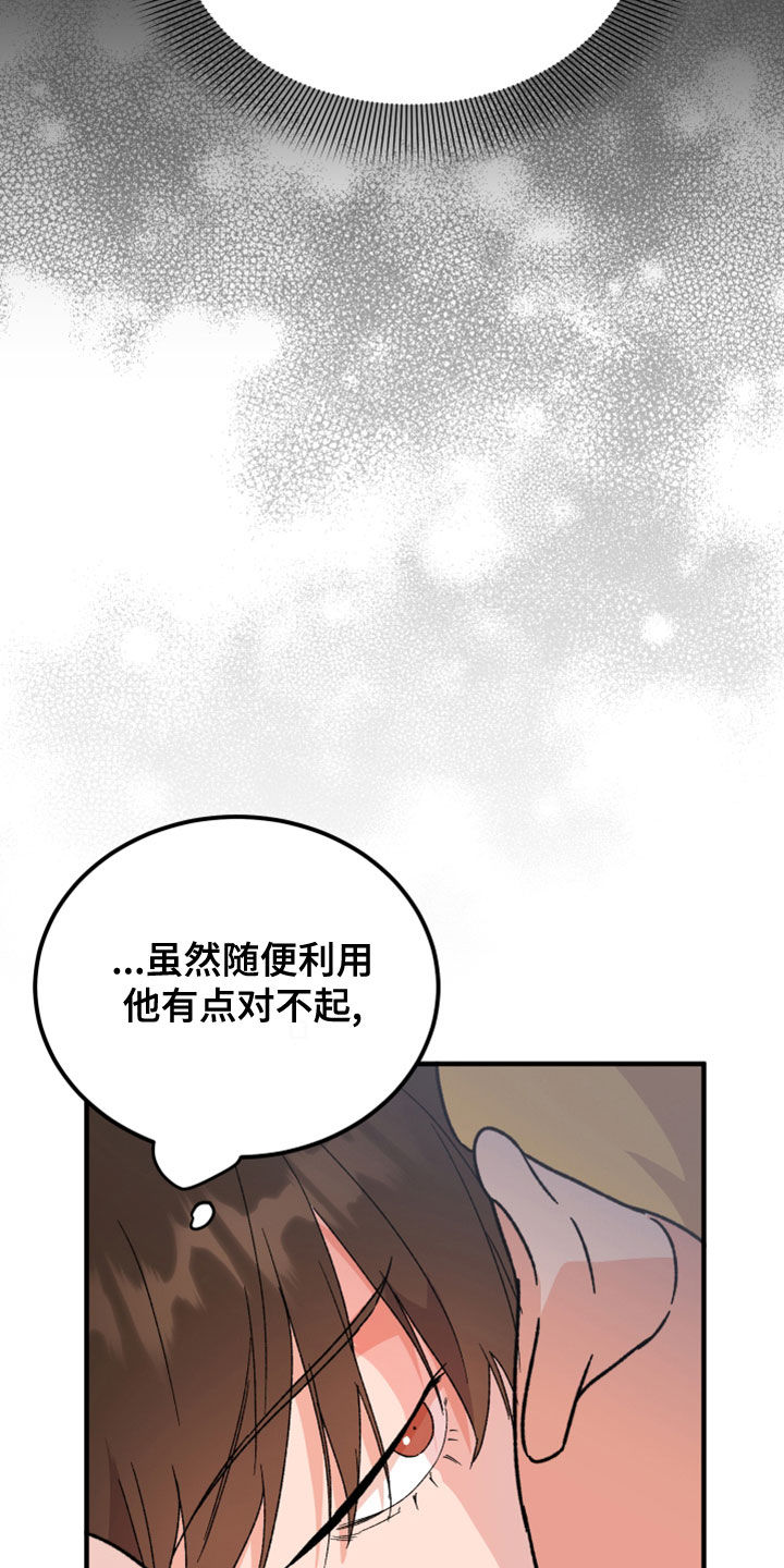 诅咒之恋美杜莎漫画,第22话1图