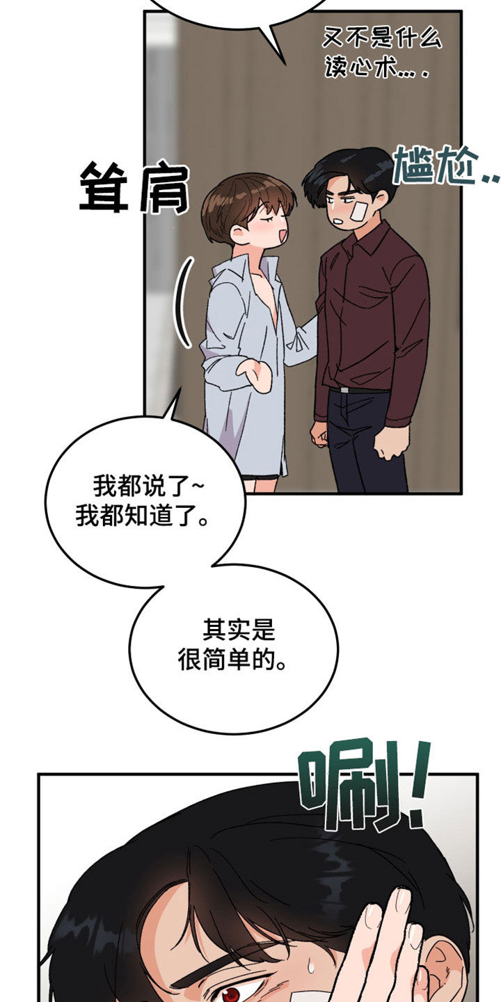 诅咒之恋合集漫画,第37话2图