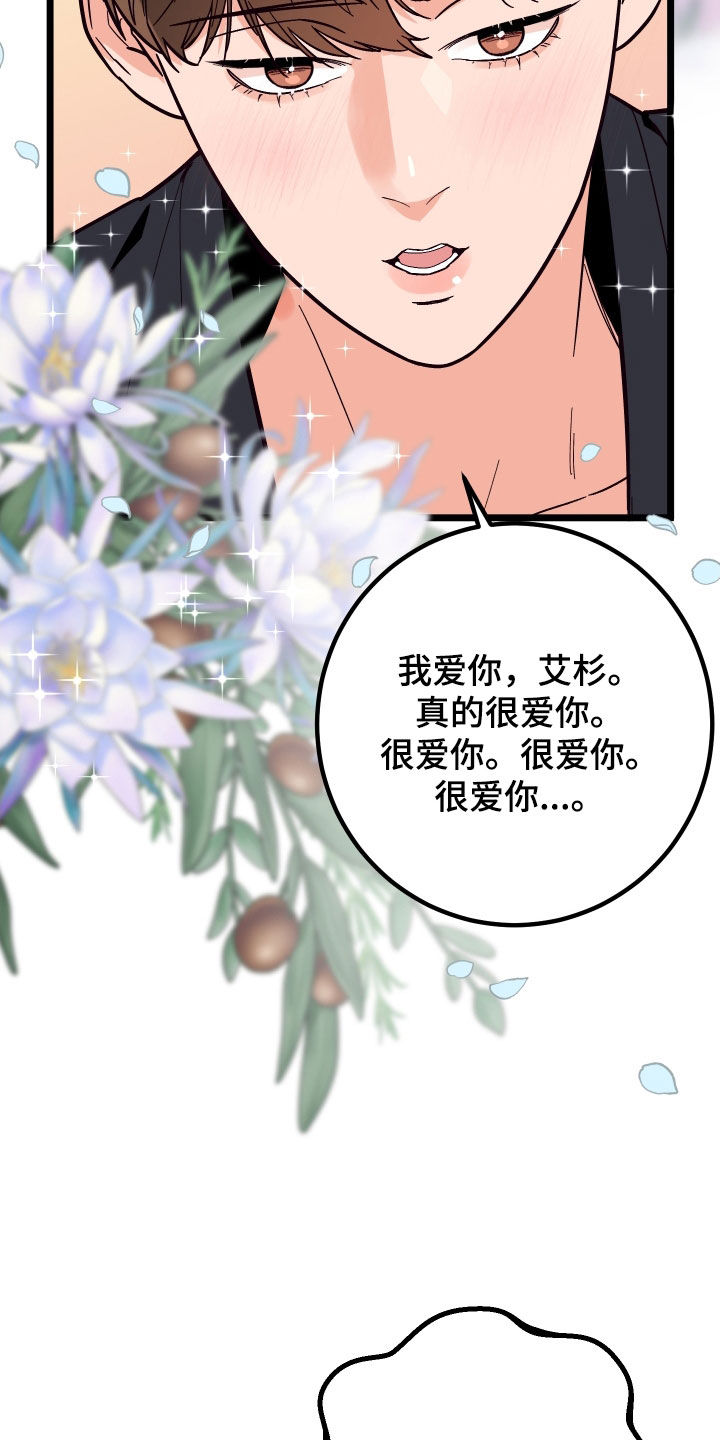 电影诅咒之吻剧情漫画,第62话2图