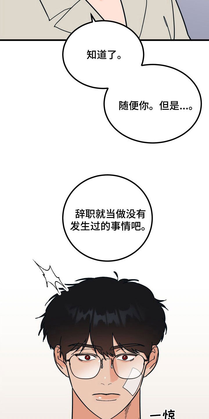 诅咒之龙路过的穿越者漫画,第44话2图