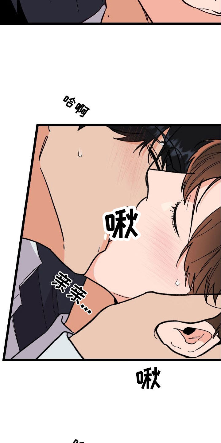 电影诅咒之吻剧情漫画,第61话1图