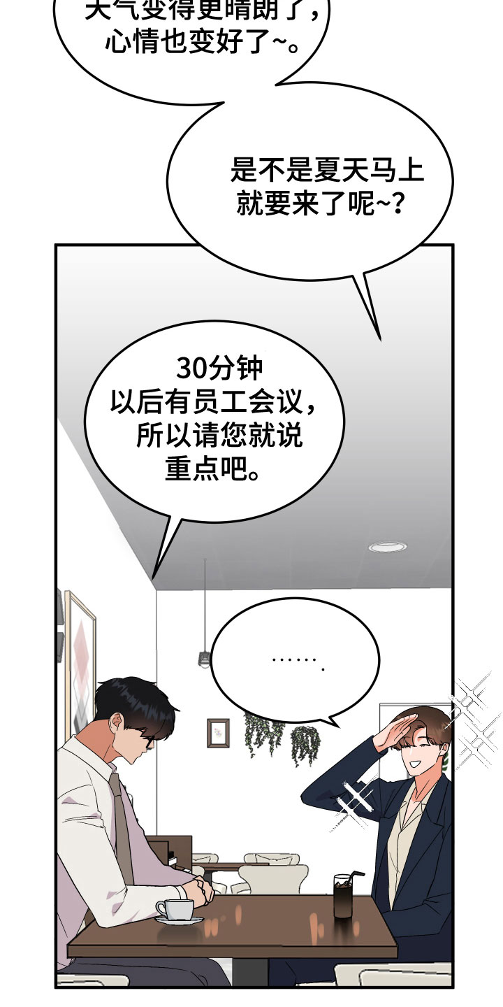 电影诅咒之吻剧情漫画,第19话1图