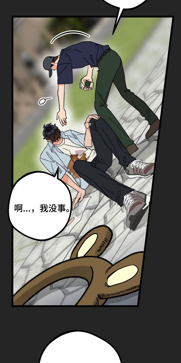 诅咒之城14详细攻略漫画,第85话2图