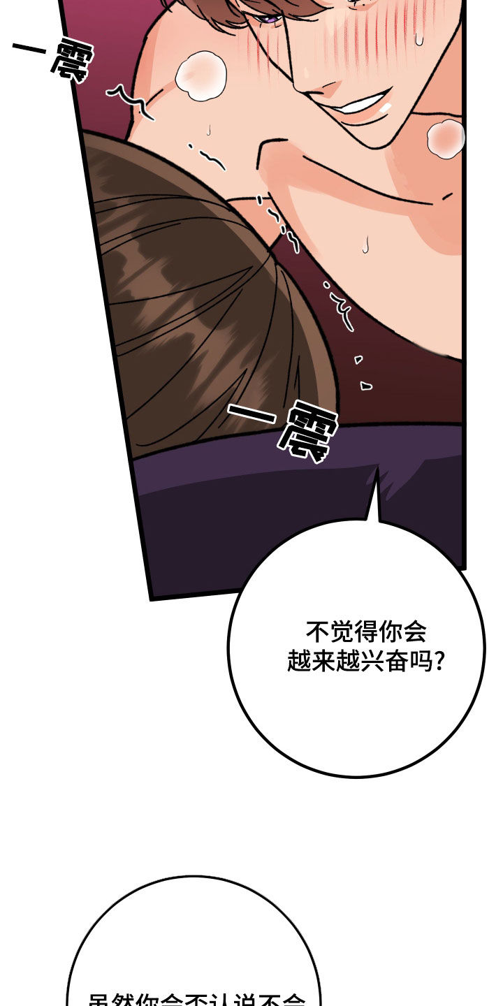 千年诅咒之恋漫画,第91话1图