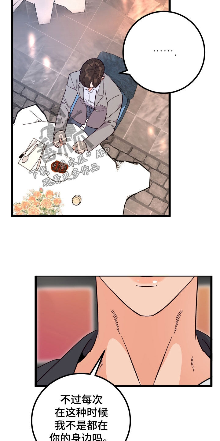 电影诅咒之吻剧情漫画,第55话2图