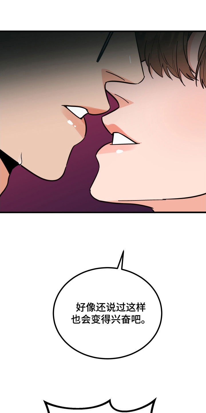 诅咒之地四个buff任务材料漫画,第53话1图