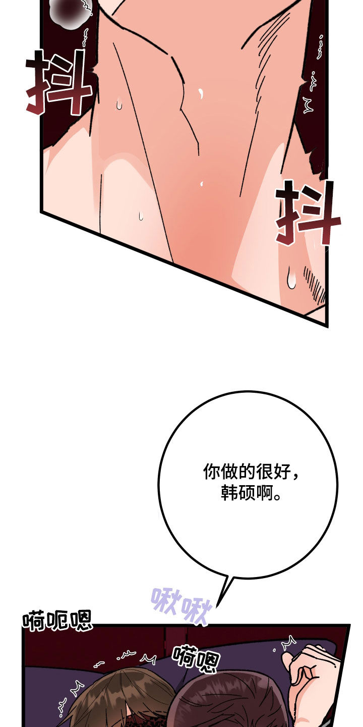 诅咒之子漫画,第91话1图