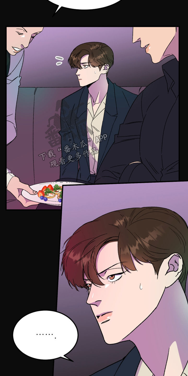 电影诅咒之吻剧情漫画,第21话2图
