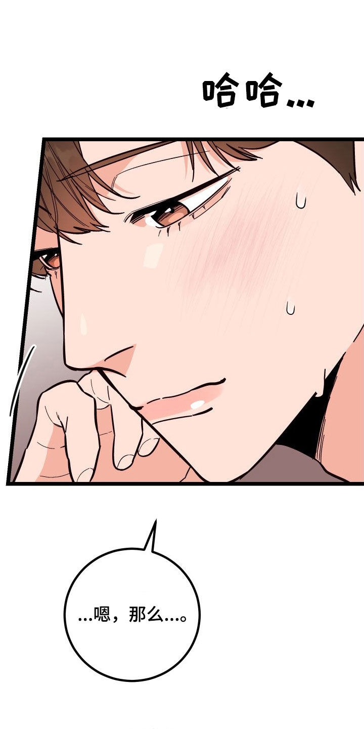 电影诅咒之吻剧情漫画,第60话2图