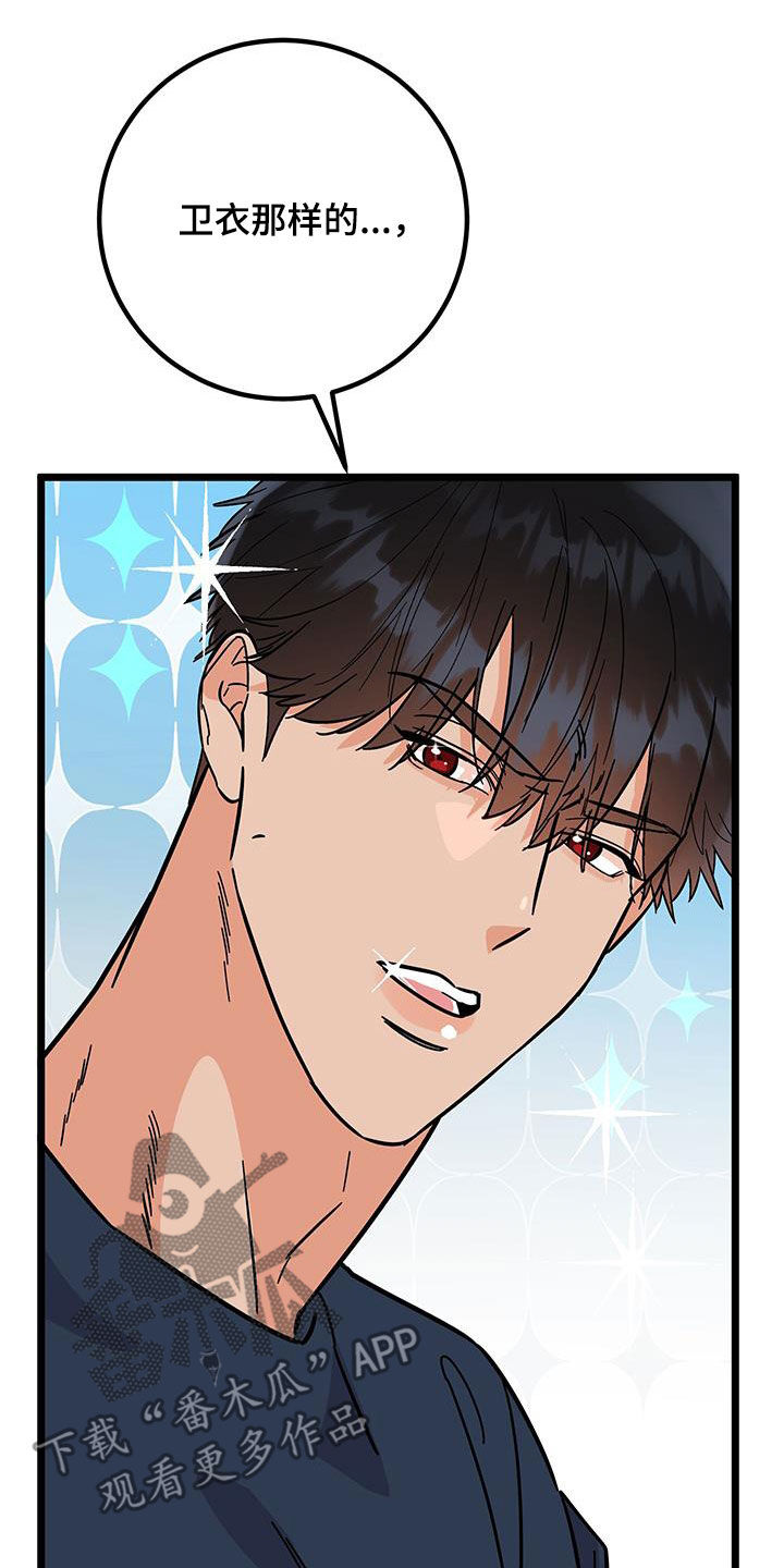 电影诅咒之吻剧情漫画,第102话1图