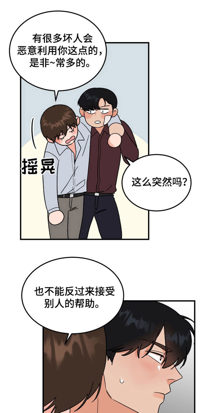 电影诅咒之吻剧情漫画,第36话2图