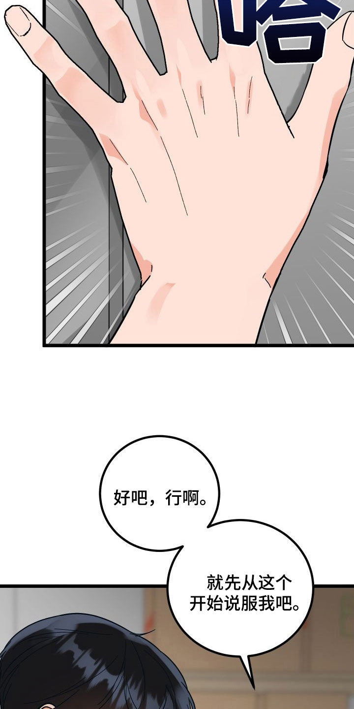 电影诅咒之吻剧情漫画,第59话2图