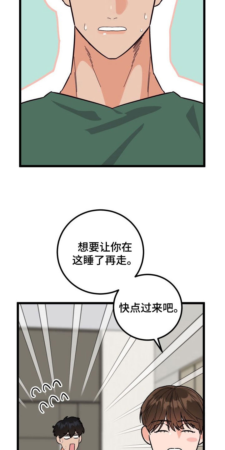 诅咒之恋漫画,第69章：【第二季】出大事了2图