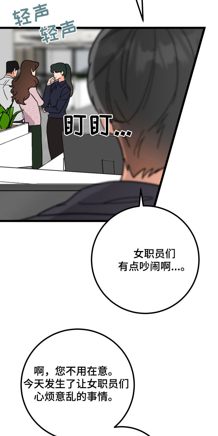 诅咒之恋免费阅读漫画,第100话1图