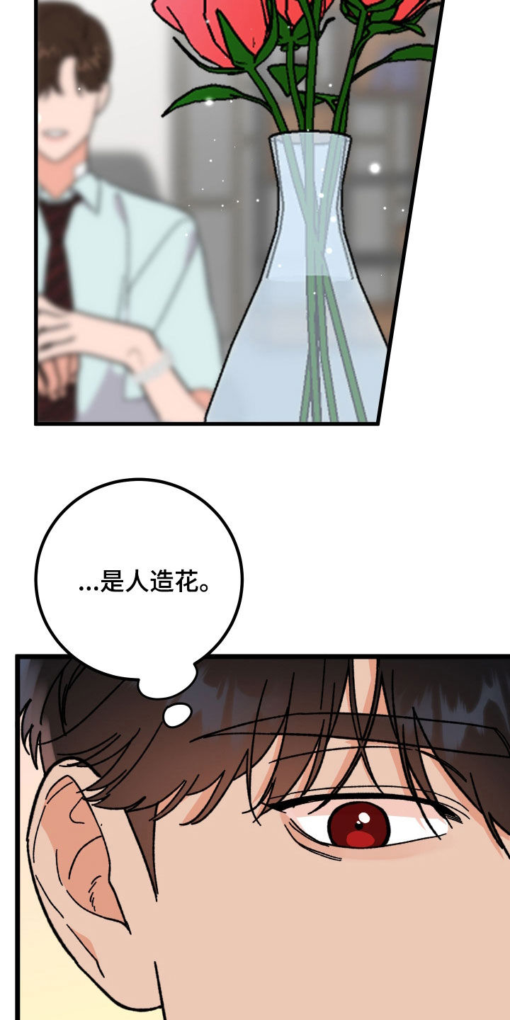 诅咒之恋1漫画,第76话2图