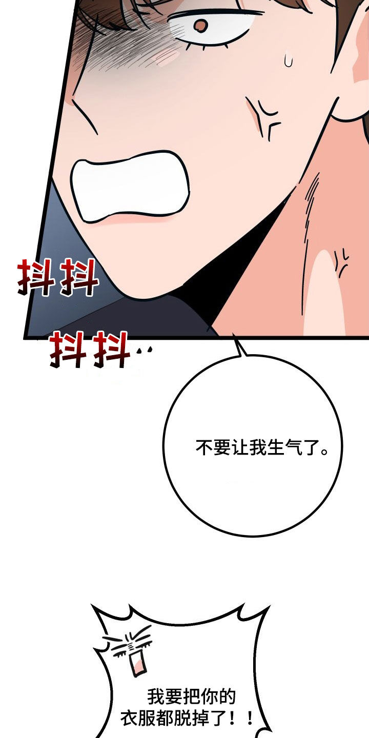 电影诅咒之吻剧情漫画,第59话1图