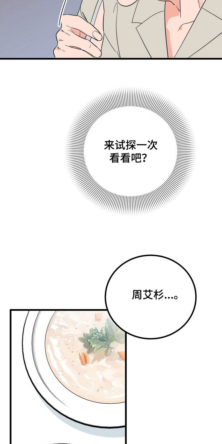 电影诅咒之吻剧情漫画,第45话2图