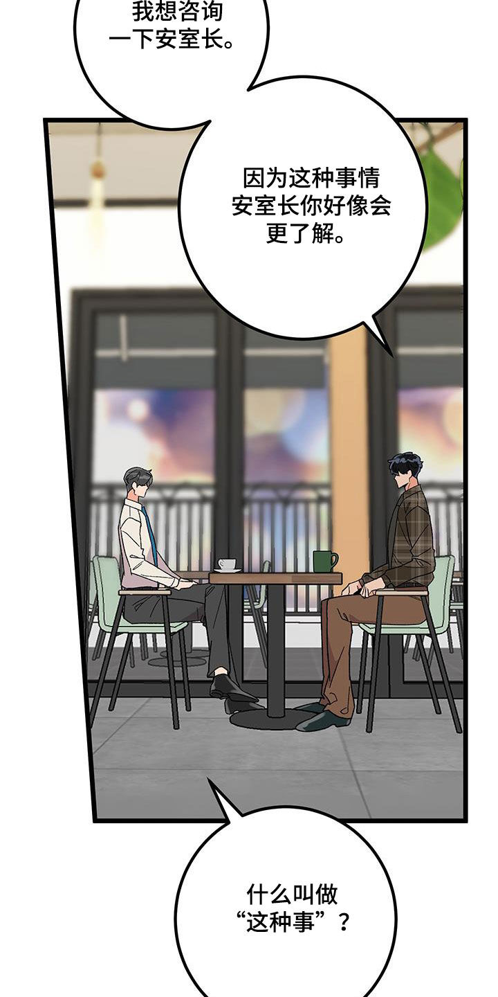 电影诅咒之吻剧情漫画,第101话1图