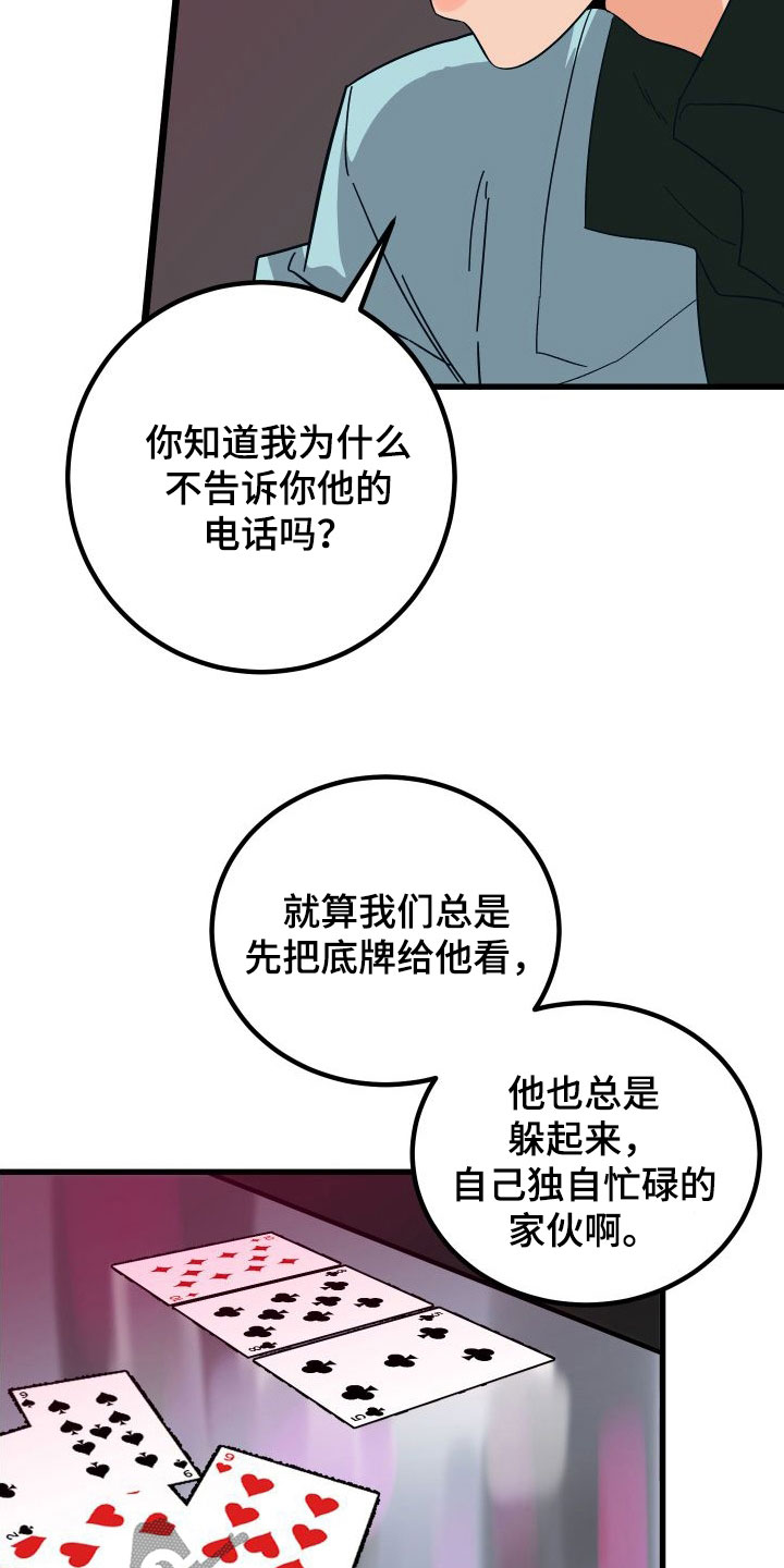 诅咒之城-阿卡漫画,第42话1图