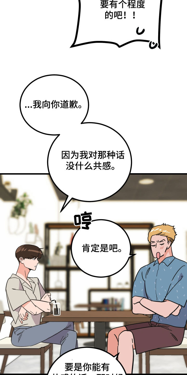 诅咒之吻电影漫画,第47话2图