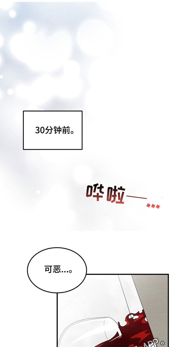 诅咒之恋漫画,第36话1图