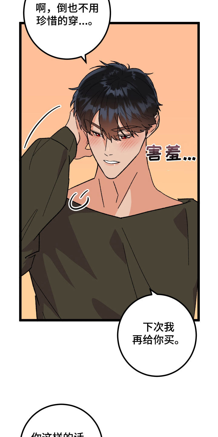 电影诅咒之吻剧情漫画,第98话2图