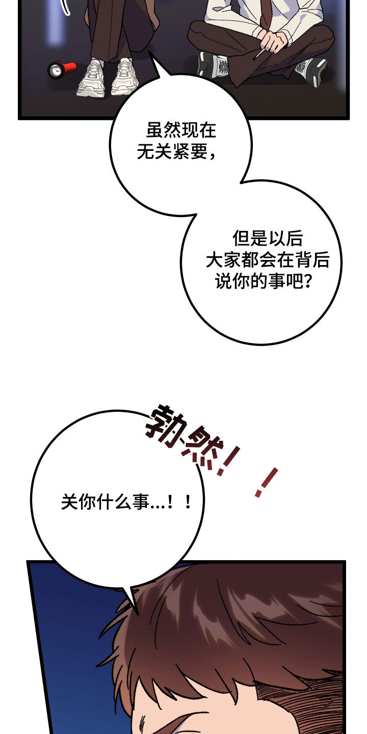 诅咒之地buff任务材料都需要什么漫画,第95话1图