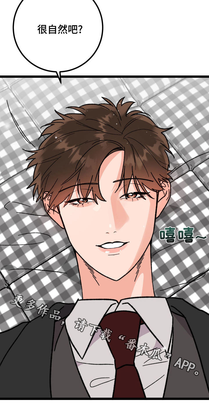 电影诅咒之吻剧情漫画,第99话1图