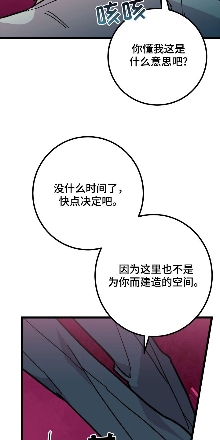 诅咒之恋漫画,第86话2图