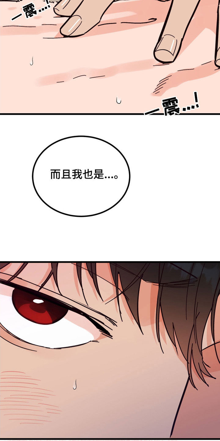 诅咒之恋的漫画漫画,第38话1图