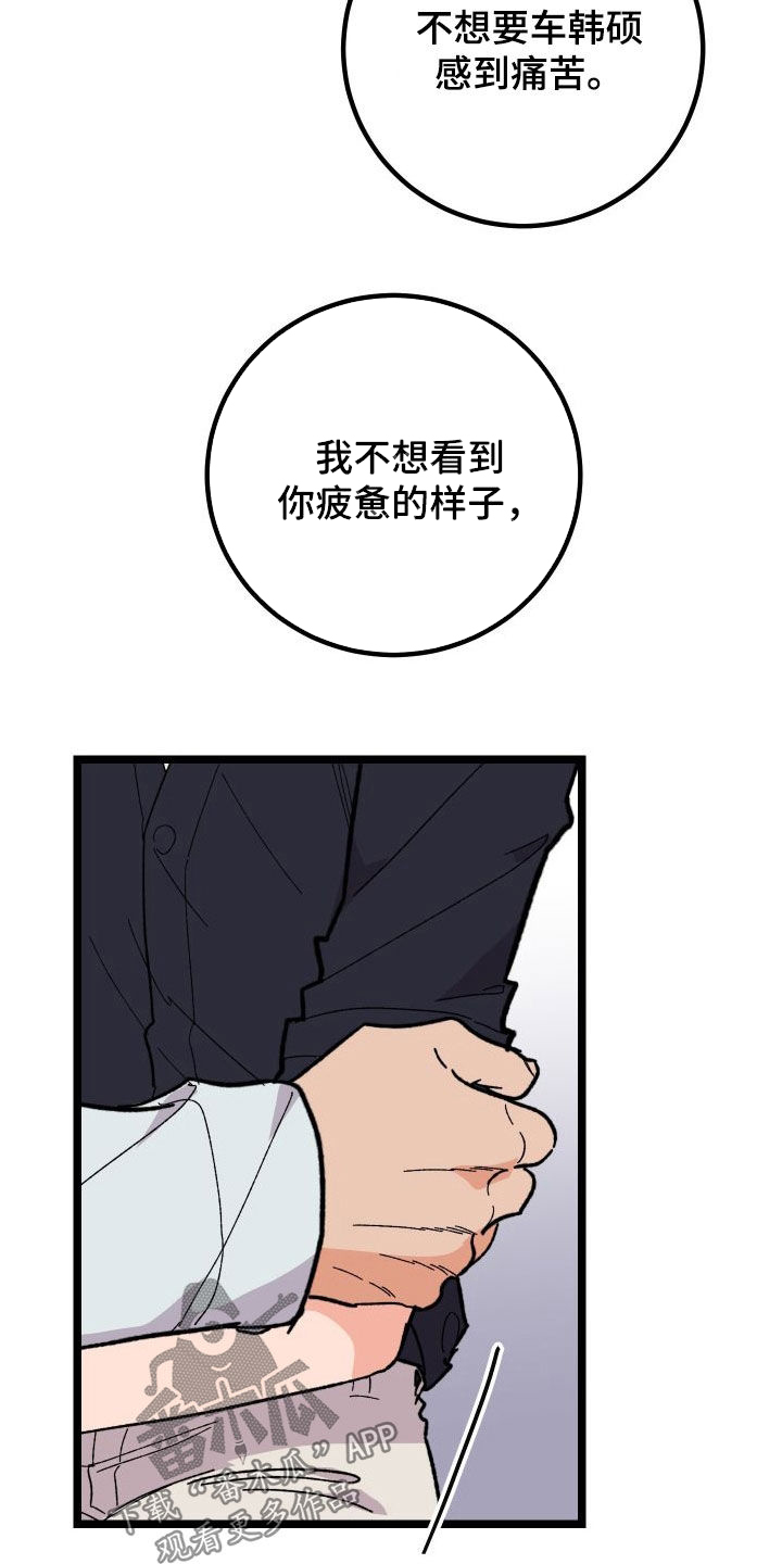 诅咒之恋漫画解说第三集漫画,第61话1图