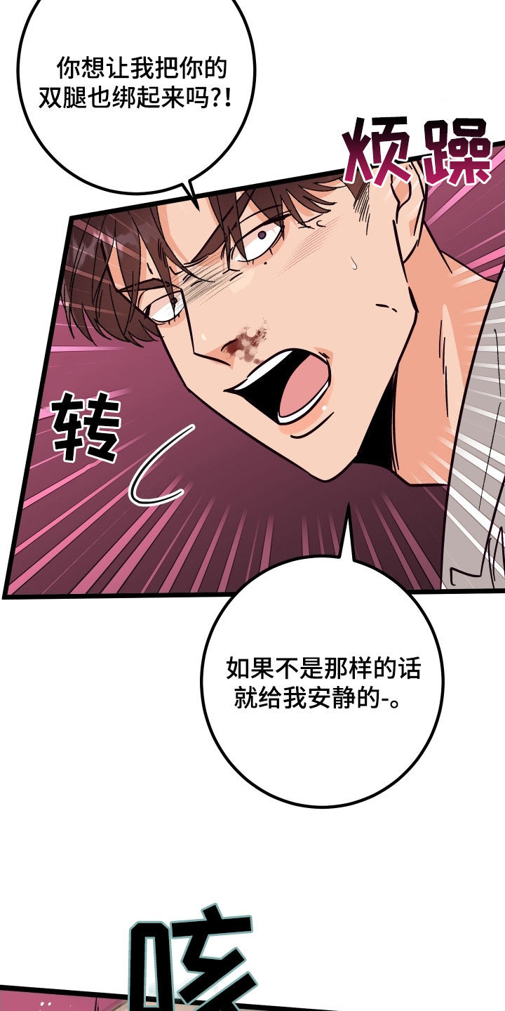 电影诅咒之吻剧情漫画,第90话1图