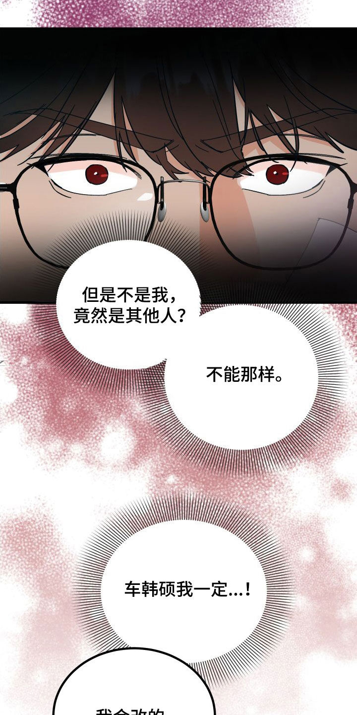 电影诅咒之吻剧情漫画,第44话1图