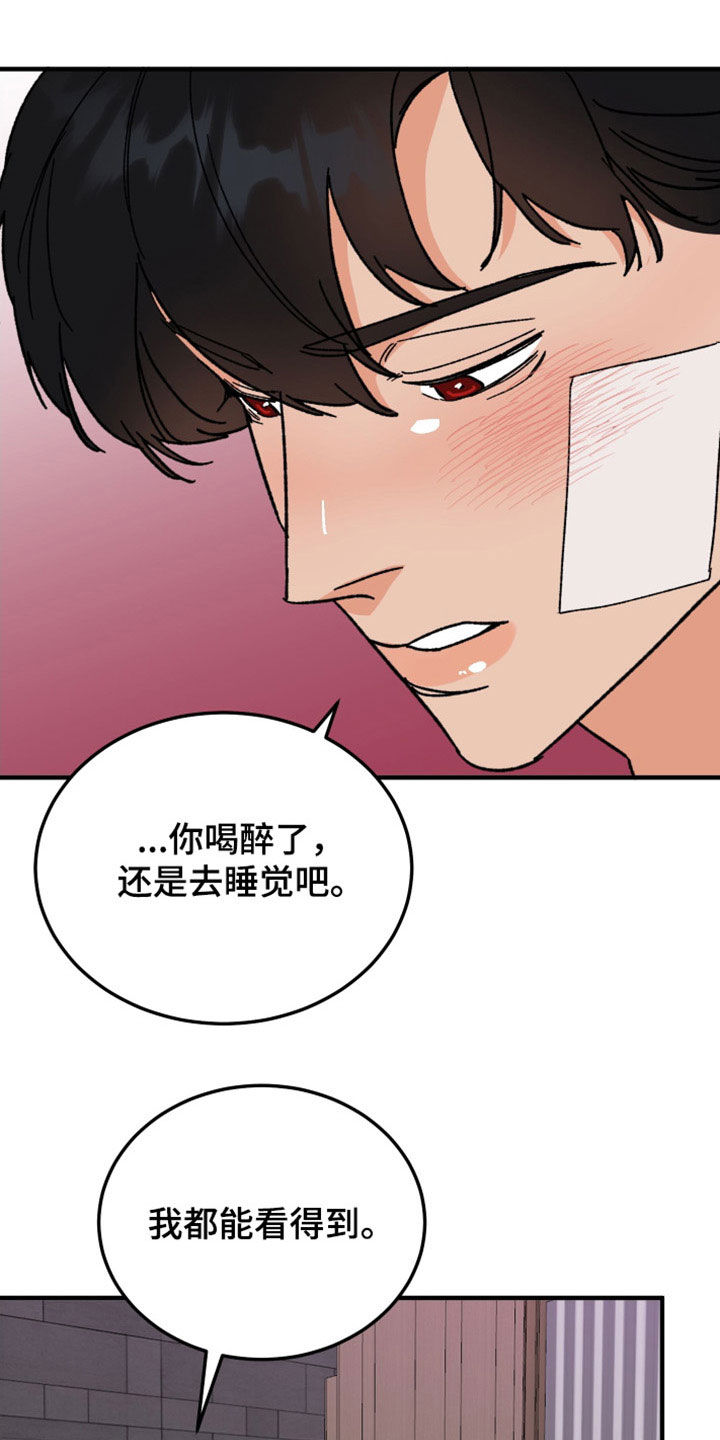 诅咒之恋合集漫画,第37话2图